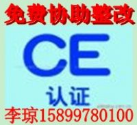 珠海FCC认证公司|漯河机械CE认证，CE检测机构