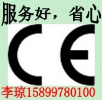 木工机械CE认证要点解析15899780100李琼