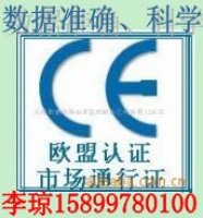 CCFL冷阴极灯管FCC认证CE认证ROHS认证SO