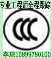 眼镜摄像机C-tick认证CCC认证CE认证EMC认