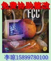 U盘CE认证｜读卡器FCC认证，光纤收发器CE，FC