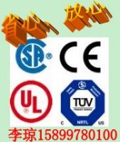 播放器CE检测认证，泰州CE认证|温州CE认证