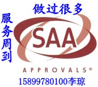 墙角灯CE认证ROHS认证FCC认证SAA认证