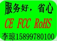 感应门铃报警CE认证FCC认证ROHS认证