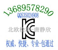 wifi无线路由器KC认证数码相框FCC认证安卓智能