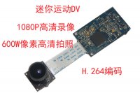 迷你高清运动DV 摄像头监控DV 模块电路板