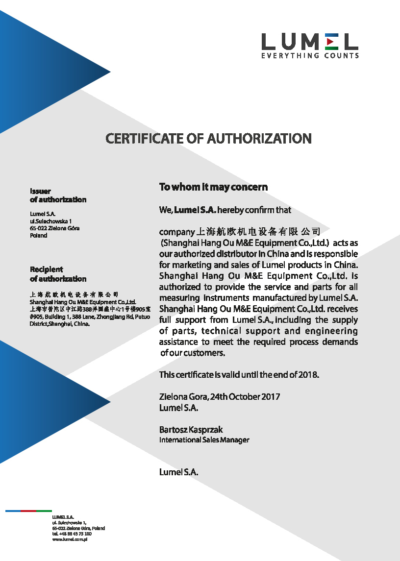 LUMEL 代理证.jpg