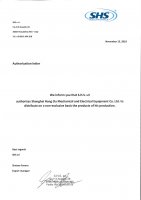 SHS工厂在中国区的授权销售