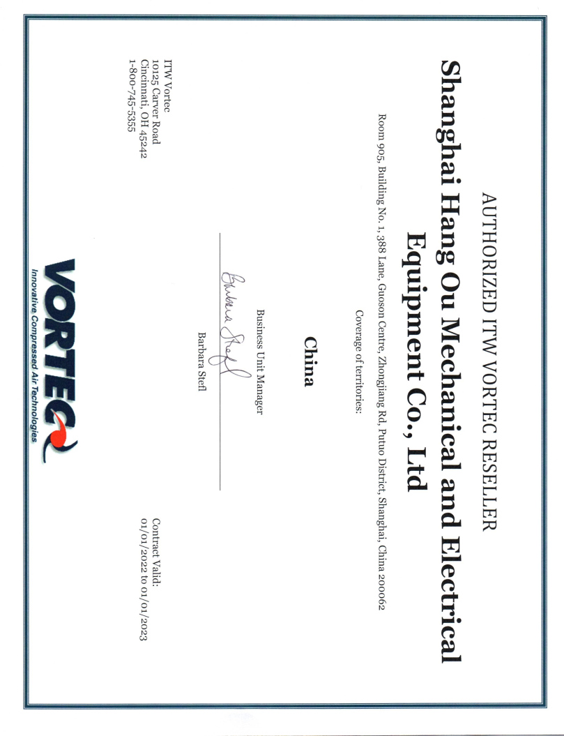 VORTEC 代理证书.jpg