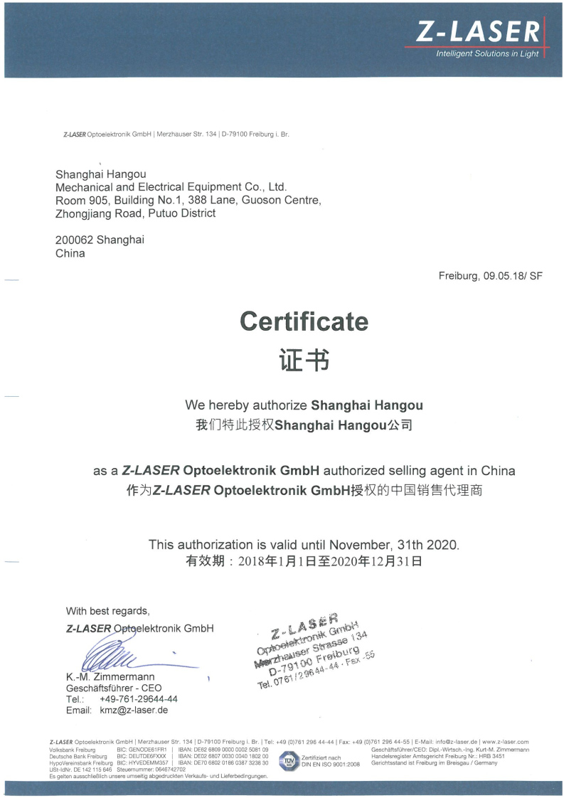 Z-LASER代理证.jpg