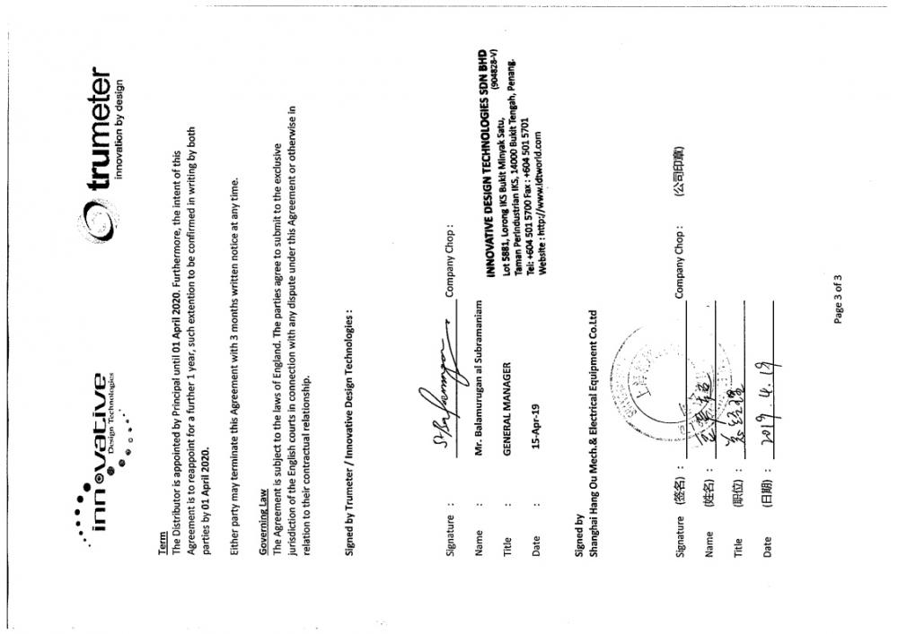 TRUMETER 代理证.jpg