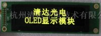 低温OLED