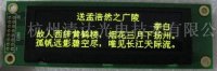 高可靠性OLED显示模块，液晶模块