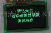 军品OLED模块