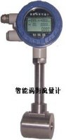 智能涡街流量计