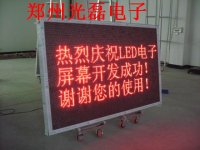 郑州LED电子显示屏 13837194469 郑州显
