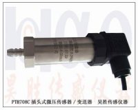 医用压力变送器,低压力传感器,高温微压传感器