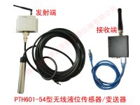 GPRS无线压力传感器/变送器  